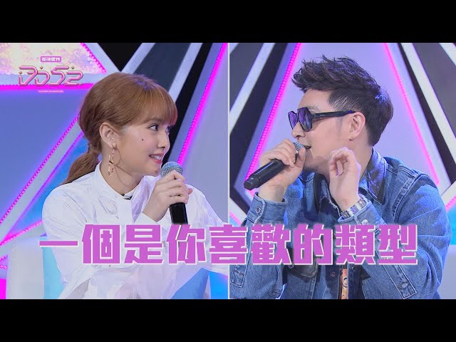 【菱格世代dd52】潘瑋柏人生首次評選女孩群 被楊丞琳虧: 是你喜歡的型?